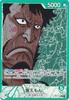 One Piece Card Game Kinemon Leader Booster Pack Summit Battle [Параллельная] OP02-025 (L-карта) (ОП-02)