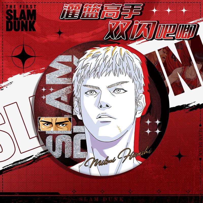 Slam Dunk 201 Series Double Flash Badge Anime Pet Material New Design 75mm 58mm