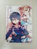 [Б/У] Sword Art Online Бонусный роман Sugary Days Не для продажи