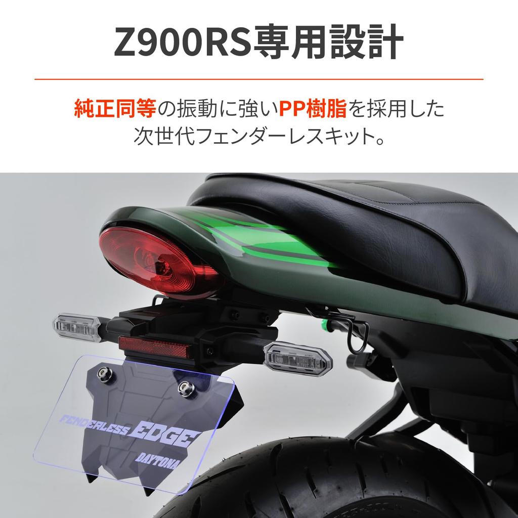 Светодиодный фонарь для номерного знака Daytona Motorcycle Fenderless, отражатель указателя поворота, в комплекте. Соответствует новым стандартам безопасности Fenderless EDGE 25793