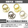 [DAZUMA] key ring carabiner round shape strap accessories antique wallet chain vintage key ring metallic round carabiner 3 small circles (Gunmetal)
