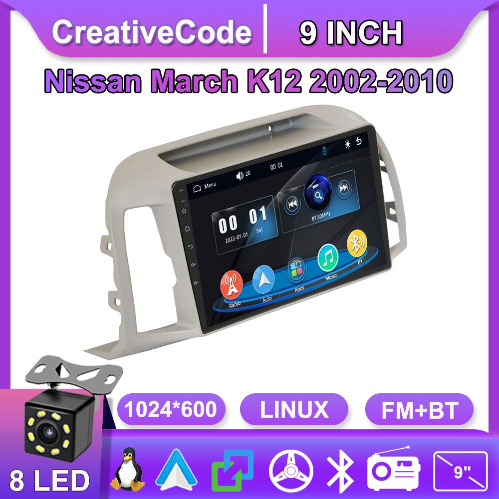 Car Radio Multimedia MP5 Player Head Unit Stereo BT For Nissan March K12 2002-2010