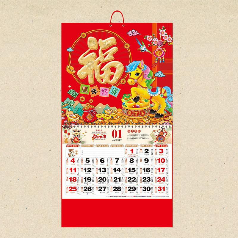 2026 год Календари на стену Год Лошади Календарь китайской лунной даты Отрывные страницы китайского лунного календаря Счастливый иероглиф Декор для дома и офиса