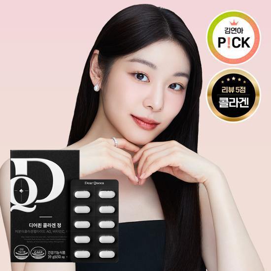 Таблетки коллагена Deer Queen 60 таблеток (запас на 1 месяц)