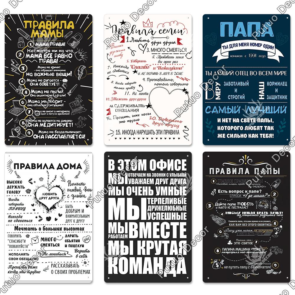 Decor Russian Rules Tin Signs Metal Signs Vintage Metal Plaque Decoration for Pub Home Kitchen Wall Art Decor Gift