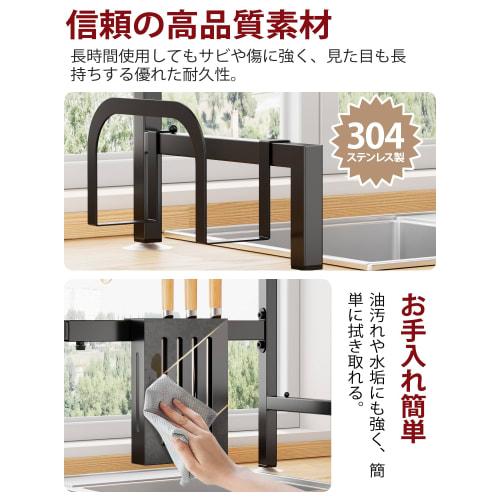 Sakugi Over-the-Sink Dish Drainer, Dish Drying Basket, Extendable [68-86cm Wide], 304 Stainless Steel, Rust-Resistant, Automatic Draining, Multi-Funct