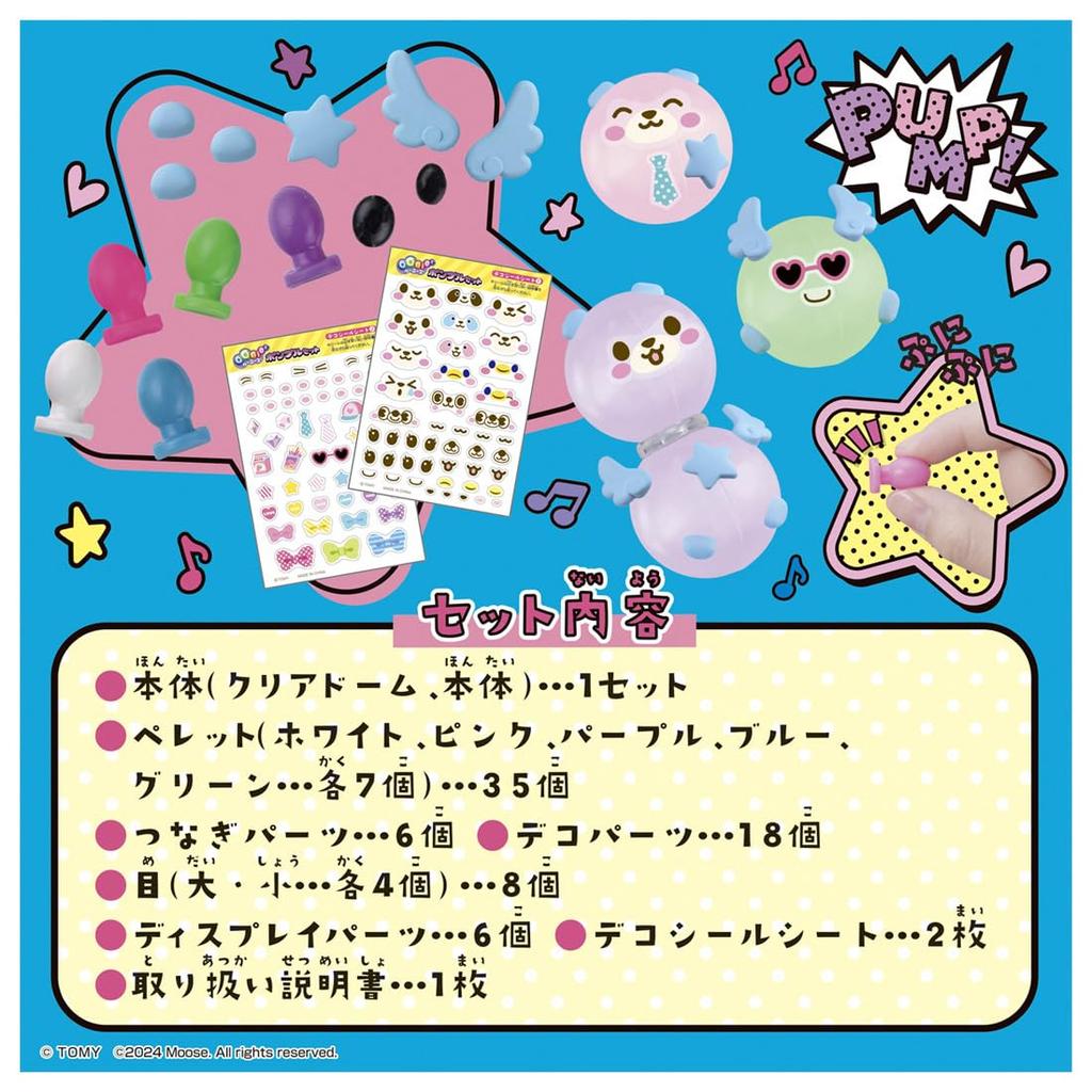 Takara Tomy Oonies Pump Set