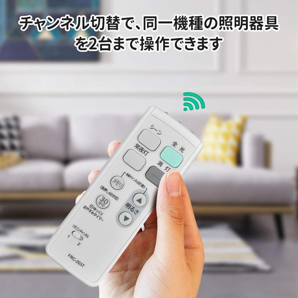 LED Ceiling Light Remote Control FRC-203T for TOSHIBA Lighting Fixtures [Part Number: 19600299]