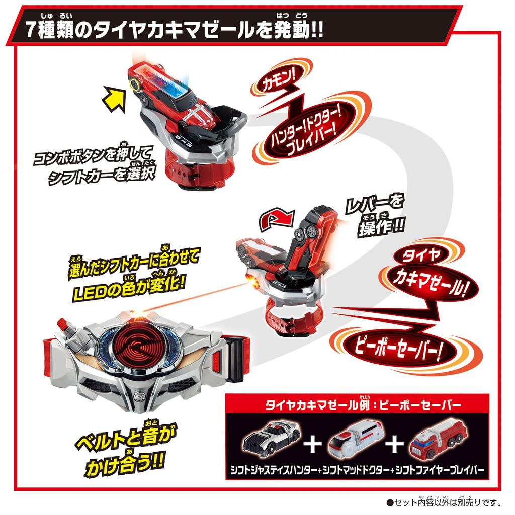 СУПЕР ЛУЧШИЙ DX Shift Tridoron Kamen Rider Drive [BANDAI]