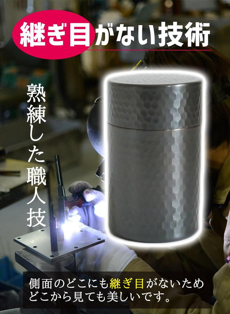 Copper Tea Canister, Tsubame-Sanjo, Niigata Prefecture [Seamless pure copper construction / Capacity 110g] Made by artisans in Niigata, Japan. Include