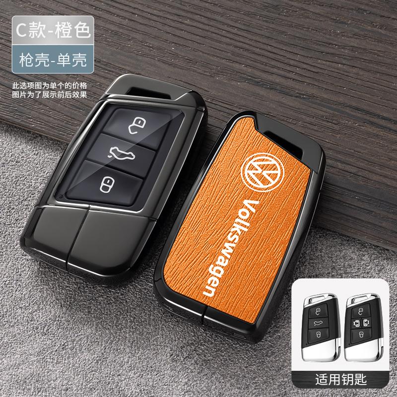 LIP1 Zinc Alloy Car Key Case Protection Cover Shell Fob For VW Volkswagen Passat B8 Tiguan Magotan Protector Kodiaq A7 Tiguan MK2 CC