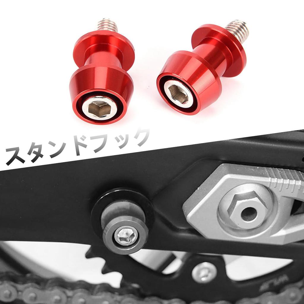 Joebo Мотоциклетный стенд крюк M10 0,4 дюйма (10 мм) Болты, Комплект Левый и Правый