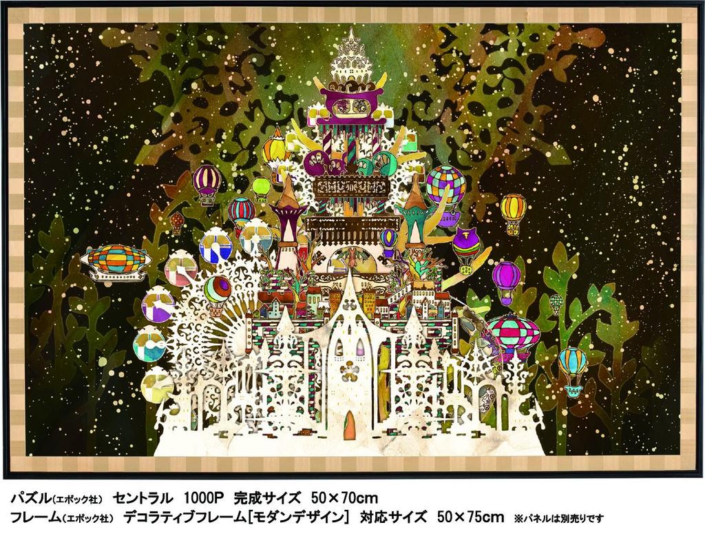 1000 Piece Jigsaw Puzzle Puzzle Master Atelier Ecoco Central Aim! (50x75cm)