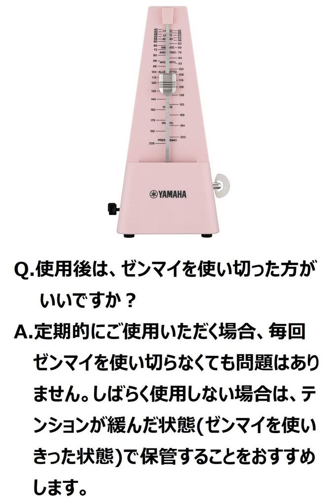 YAMAHA Metronome Pink Classic Triangular Pyramid Style Matte Finish Prevents Fingerprints Mainspring Drive MP-90PK