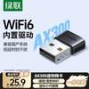Беспроводной USB-адаптер UGREEN AX300 WiFi 6 (Китайская версия)
