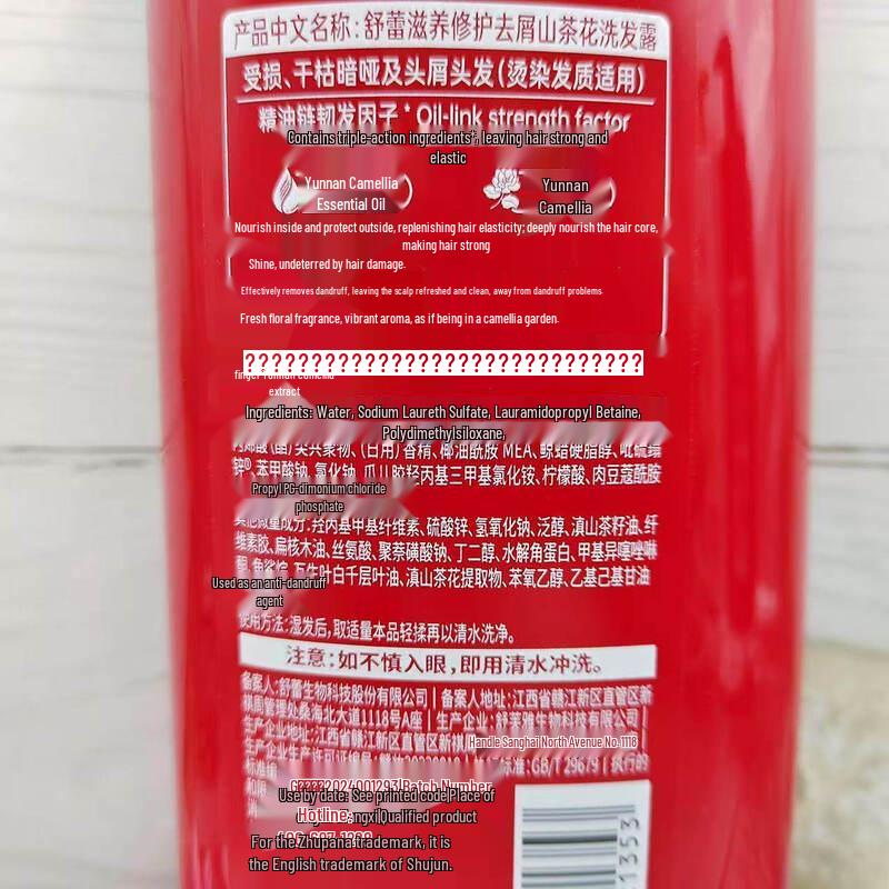 SURE Camellia Shampoo & Shower Gel Set