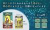 Карты Таро, которые могут предсказывать судьбу просто по их чтению руководство [Таро Ёмдакэ] Для начинающих