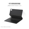 Huawei Умная магнитная клавиатура (Звездный Свет Издание) для MatePad 11.5 S