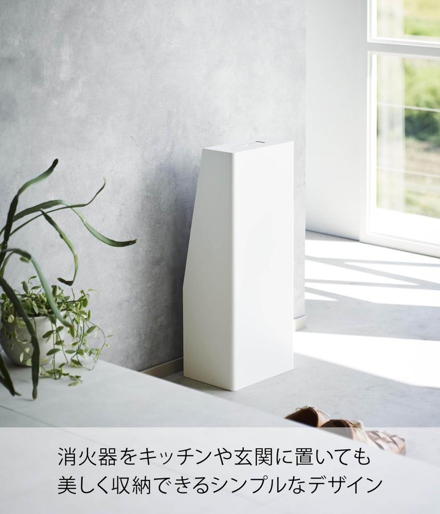 Подставка для огнетушителя Yamazaki Tower, Белая, Прибл. Ш21 x Г15 x В52см, Включает чехол для огнетушителя и этикетку, 1955