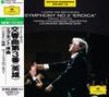 CD VIENNA PHILHARMONIC ORCHESTRA, BERN - Beethoven: Symphony No. 3 POCG7013 Deutsche Grammo 1993 Japan Classical Used