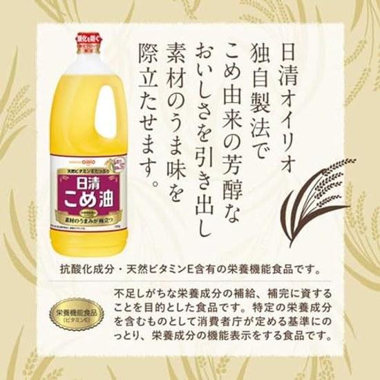 Nisshin OilliO Rice Oil 1300g