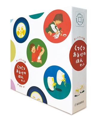 Набор из 4 книг-картонок (Книга для малышей Фукуинкан)