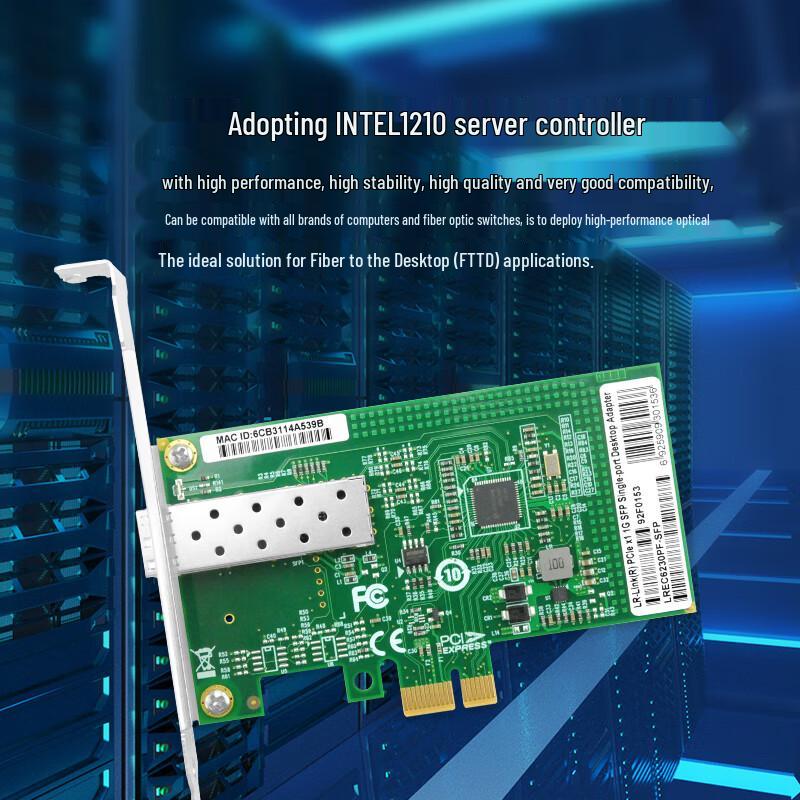LR-LINK LREC6230PF-SFP Гигабитная PCIe Оптоволоконная сетевая карта (Китайская версия)