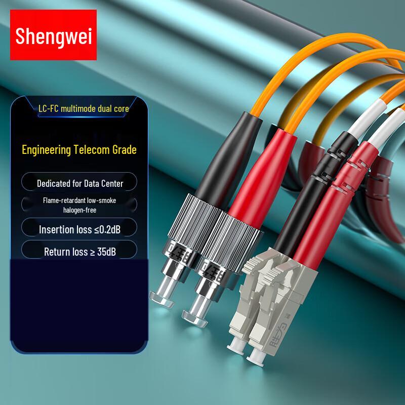 Многомодовый дуплексный оптоволоконный патч-корд Shengwei