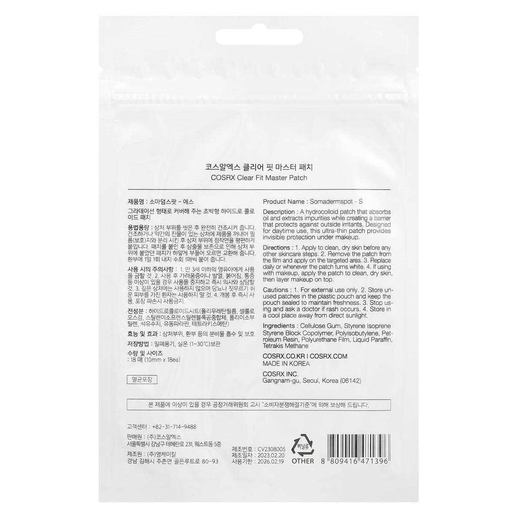 COSRX Пластырь Clear Fit Master, 18 пластырей
