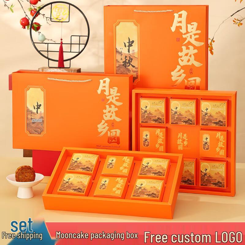 Подарочный набор лунных пирожков «Чжаоран» к Празднику середины осени 2025 года.
