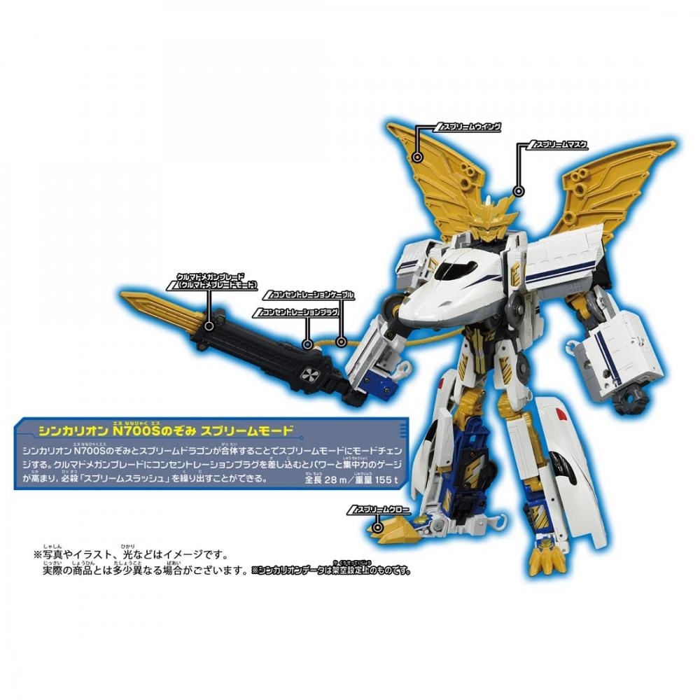Робот-трансформер Plarail Shinkansen Shinkalion DXS Shinkalion N700S Nozomi