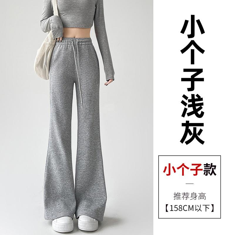 Gray Sweatpants Women's New Autumn Drape Flared Pants High Waist and Thin Casual Small Guard Pants