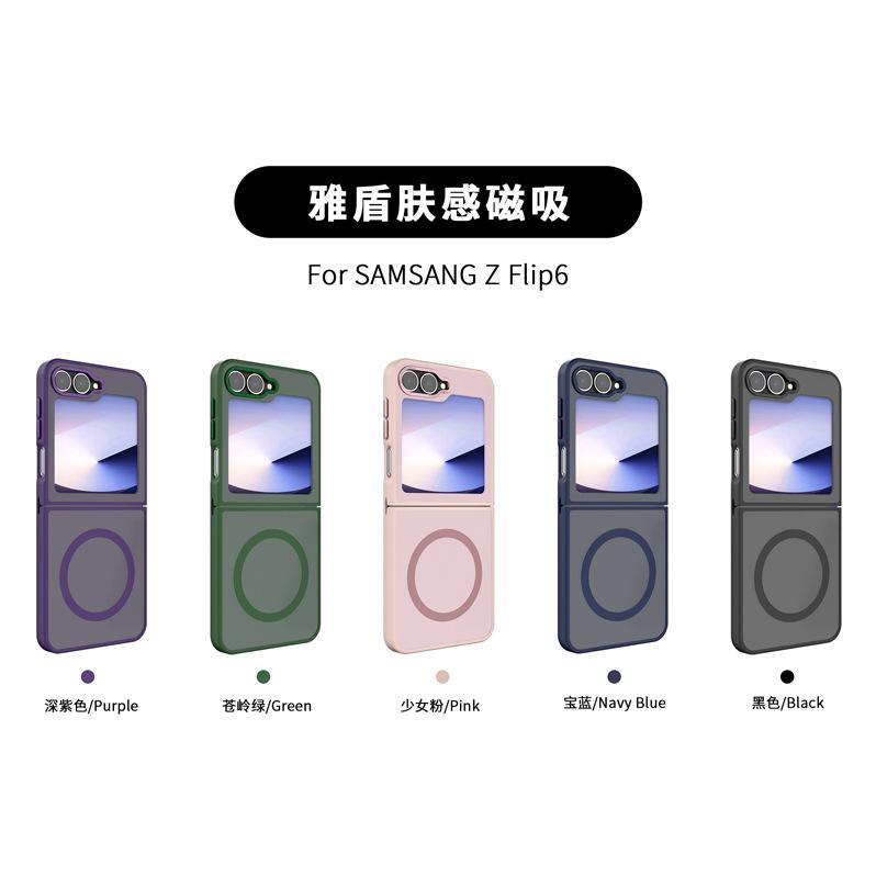 Подходит для Z FLIP6, чувствительный к коже, магнитный чехол для мобильного телефона, Samsung z flip 6, матовый полупрозрачный чехол для мобильного телефона MagSafe
