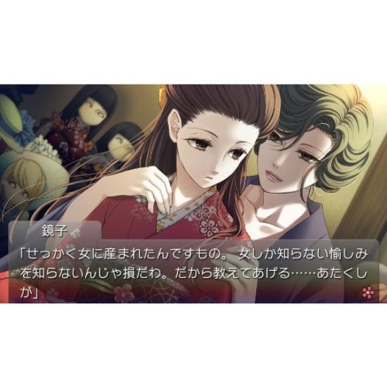 Бабочка Ядовитая Цветочная Цепочка Любовь PSVita ~Тайшо Ибун~ -