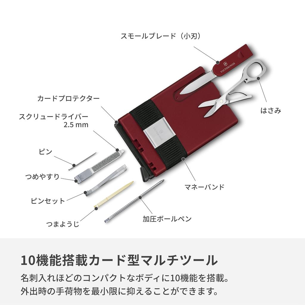 VICTORINOX SMART CARD WALLET Nail Ballpoint Equipped with 10 Disaster First Iconic Red File, Tweezers, Toothpick, Pen, Scissors, Functions,