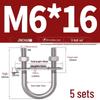 Комплект U-образных болтов M6x16 из нержавеющей стали 304 с гайками и пластинами (5-Pack)
