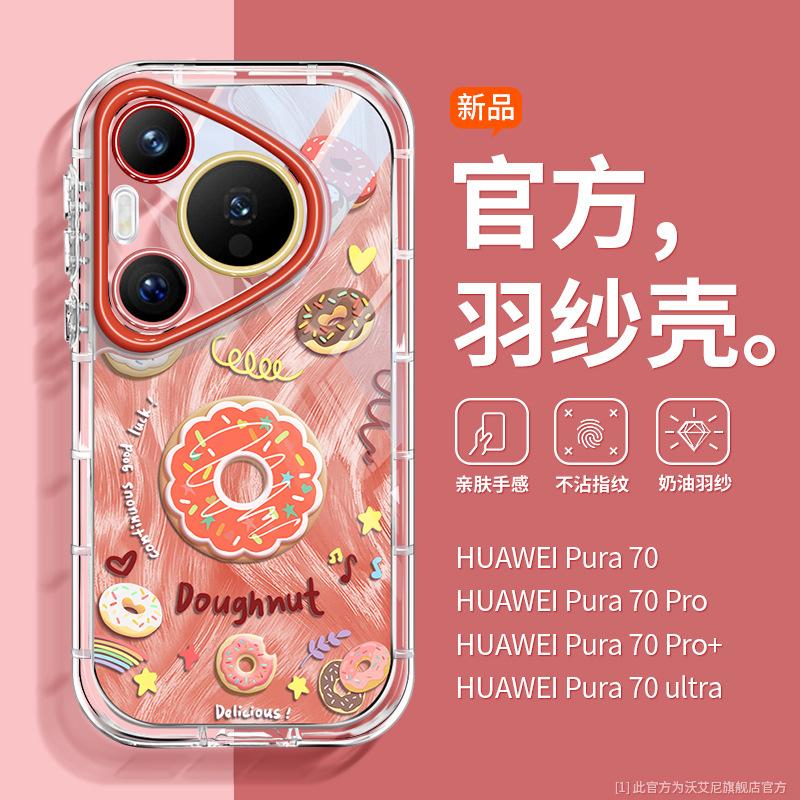 Чехол для мобильного телефона Huawei Pura70 с рисунком пончиков, силиконовый, с магнитной подставкой-аэроподушкой для P60 Pro, P70 Ultra, с отверстиями.