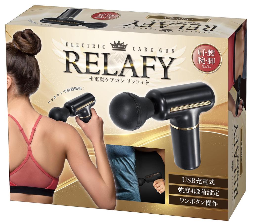Перезаряжаемый электрический массажный пистолет Relafi Мощная вибрация Затекшие мышцы поясницы Стоячий Эстетичный Подарок Совместимый продукт 35377BK Плечи, Боль,