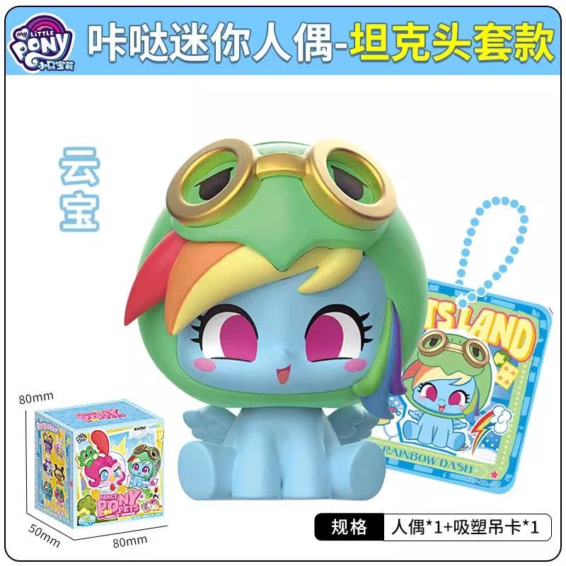 My Little Pony Стиль Слепой бокс Мини-фигурка Милый питомец Модель Модный Декор комнаты Украшение Подарок Коллекция Игрушка