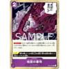 One Piece Card Game OP02-089 Hell's Judgement (R Rare) Booster Pack Summit Showdown (OP-02)