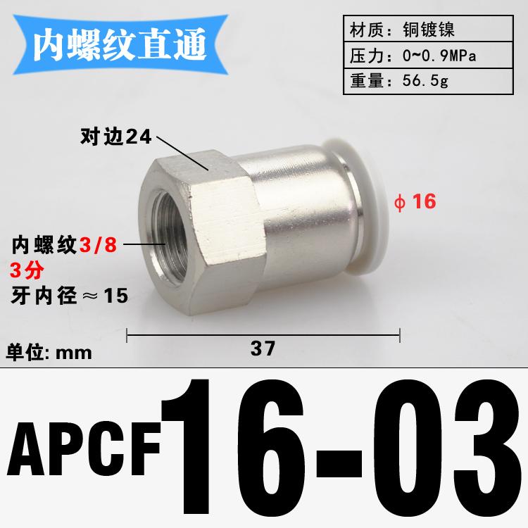 PCF 1/8" 1/4" 3/8" 1/2" BSP Внутренняя резьба x 4 6 8 10 12 14 16 мм Трубка Латунь Пневматические фитинги Быстроразъемный соединитель Для воздушного компрессора