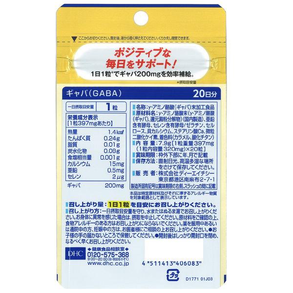 DHC GABA 200mg 20 Days 20 Capsules Stress Support Calcium Zinc Supplement S2074