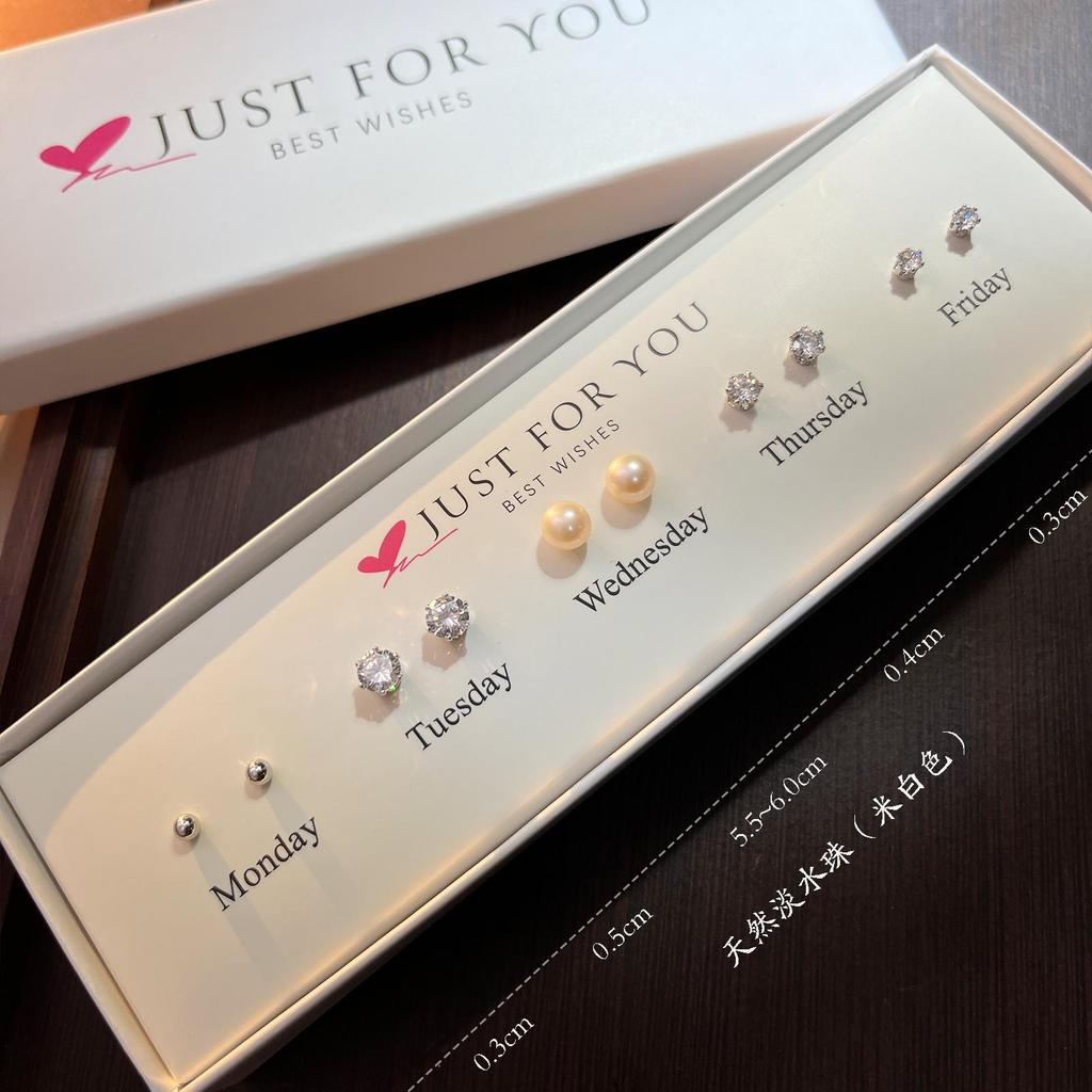 Французские минималистичные серьги-пусеты из натурального пресноводного жемчуга для женщин - Набор на неделю, Пирсинг хряща, Подарок в коробке.