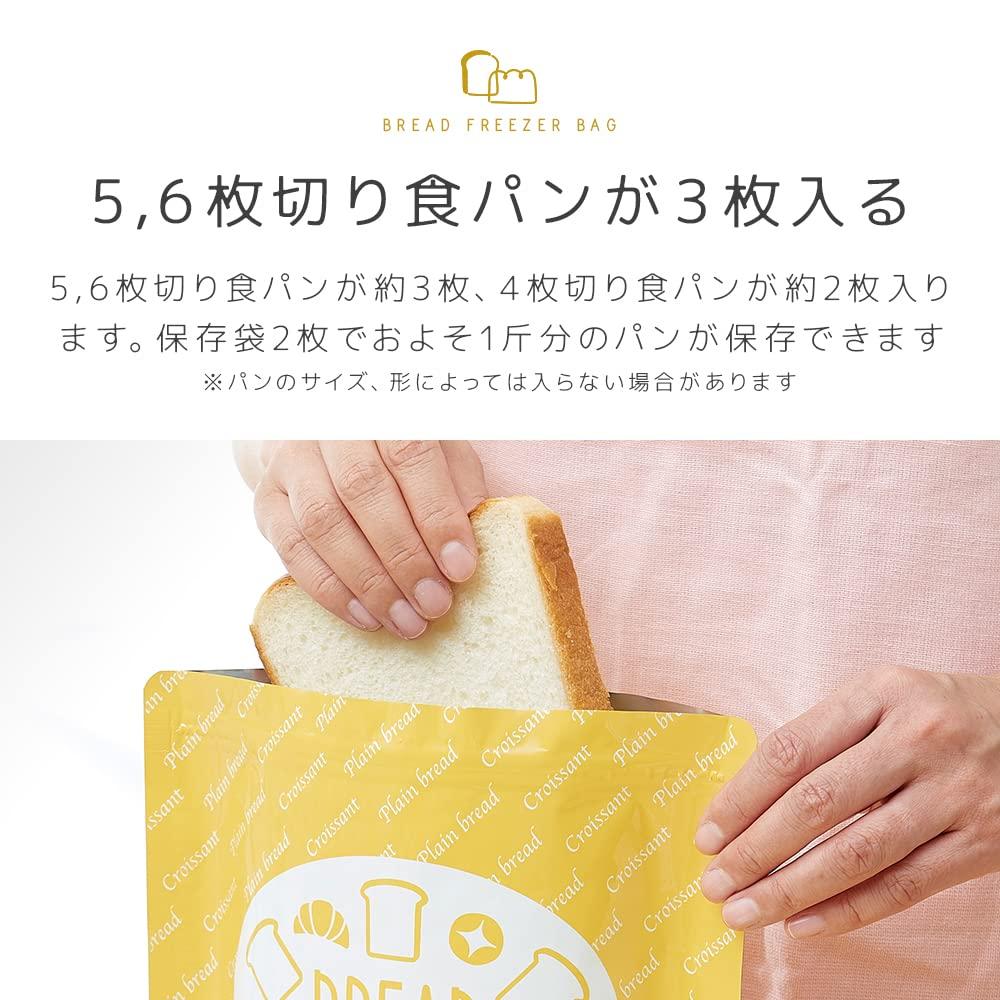 IMedia Bread Freezer Storage 2 Сделано в Bread Storage Хранение продуктов питания поставляется с поставляется с Не переносит Предотвращает Остается Может Остается Вкусным для