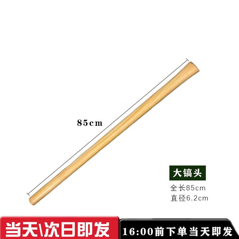 Large Engineer Pickaxe Handle