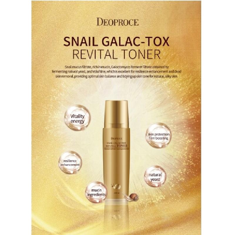 Deoproce Snail Galac Tox Восстанавливающий тонер 130мл