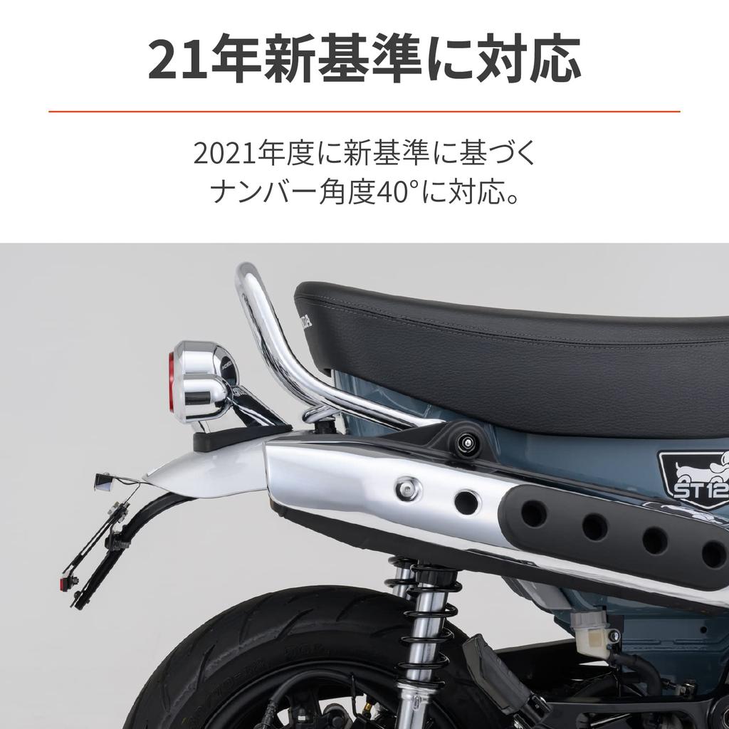 Daytona 92650 Motorcycle LED Fenderless Kit, For Ducks 125 (23), Includes LED License Lamp & Reflector, Meets New Safety Standards