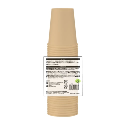 Japan Dixie Paper Cups, 9 Oz (270 Ml), Pack of 30, Bamboo, Made with Bamboo Pulp
