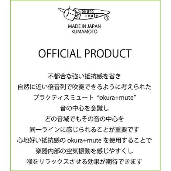 OKURA+MUTE Trombone Practice Mute Black