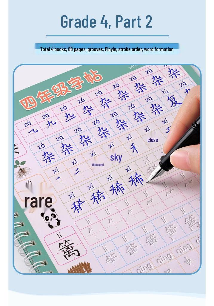 Китайская пропись Renjiao Edition для 1-6 классов: Практика порядка написания черт для учеников начальной школы